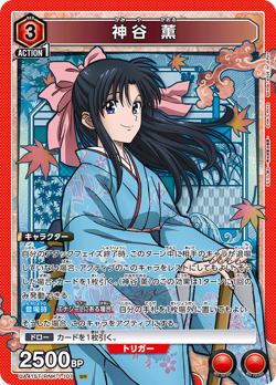 UNION ARENA UA41ST/RNK-1-101 Kaoru Kamiya SR Rurouni Kenshin - Image 1