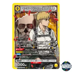Armin Arlert Colossus Titan SR AOT-2-013 Attack on Titan Vol.2 Union Arena JPN - Image 1