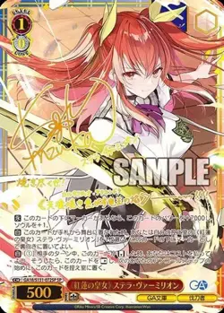 2026 Weiss Schwarz TCG Card Stella Vermillion GA18/S131-072SP SP Japanese NM - Image 1