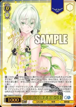 2026 Weiss Schwarz TCG Card Game High Elf Archer GA04/S131-005SP SP Japanese NM - Image 1