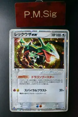 Rayquaza EX 008/015 Constructed Starter Deck 2004 Holo Japanese Pokemon Card - Image 1