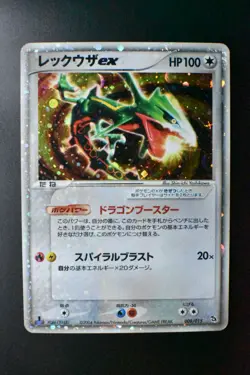 Rayquaza EX 008/015 Constructed Starter Deck 2004 Holo Japanese Pokemon Card - Image 2