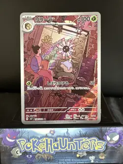 Pokemon Card Lileep AR 104/102 sv7 Stellar Miracle Scarlet Violet Japanese NM - Image 1