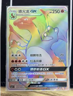 Pokemon S-Chinese Card Sun&Moon CSM2.1C-047 Rainbow Rare HR Charizard-GX Holo - Image 1