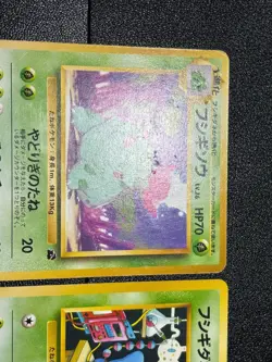 (LP) 3set Bulbasaur Ivysaur #001 #002 Intro Pack Japanese Pokemon card - Image 2