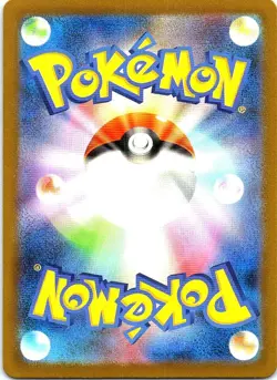 Tangela 178/165 Art Rare SV2a: Pokemon Card 151 Pokemon Japanese Holo Near Mint - Image 2