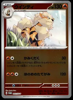 Japanese Pokemon Arcanine 003/SV-P SV-P Promotional Cards EXC - Image 1