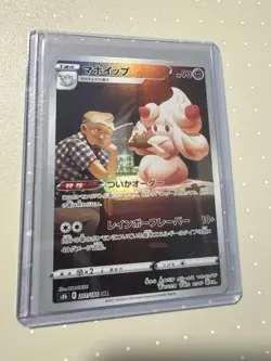 Pokemon Card Japanese CHR Alcremie 201/184 s8b - Image 1