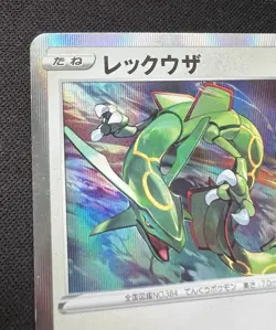 Rayquaza 003/S-P LP - 2019 Japanese Pokemon Card - Sword & Shield Promos - Image 5