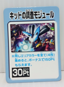 Lucario Mew Vg Game Card Mini Battle Japan Pokemon Collection - Image 1
