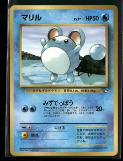 Marill NO. 183 Glossy Promo Neo Genesis CoroCoro Comics Pokemon Japanese LP - Image 1