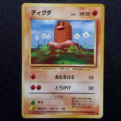 Diglett No. 050 Common Base Set Pokemon Near Mint Japanese - Image 1
