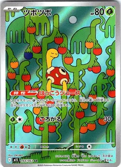 Shuckle 064/063 Art Rare Mega Symphonia Pokemon Japanese Holo Near Mint - Image 1