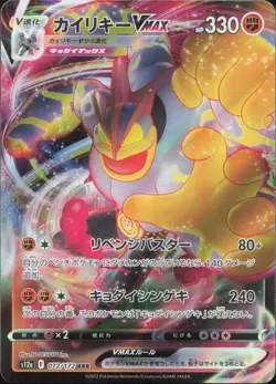 Machamp VMAX 072/172 Triple Rare VSTAR Universe Pokemon Japanese Holo Near Mint - Image 1