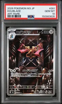 Pokemon Japanese Card PSA 10 Gem Mint M3 091/080 #152d - Image 1
