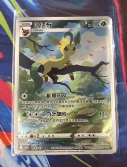 Pokemon TCG Leafeon Eevee Gem Pack CBB2C-07 15/15 Pokemon Card Chinese NM - Image 1
