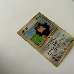 Snorlax Glossy Vending Series 1 Promo 1998 Japanese Pokemon Card LP- - Image 3