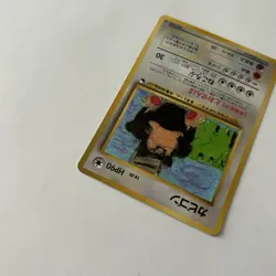 Snorlax Glossy Vending Series 1 Promo 1998 Japanese Pokemon Card LP- - Image 4