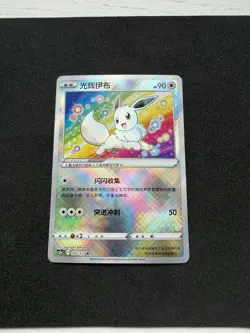 Exclusive Radiant Eevee Sword&Shield cs5aC 092/127 K Holo Card Pokemon S-Chinese - Image 1