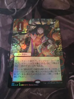 Grapeshot (JP Alternate Art) - Mystical Archives - Foil - Image 1