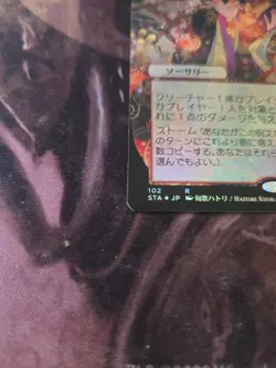 Grapeshot (JP Alternate Art) - Mystical Archives - Foil - Image 2