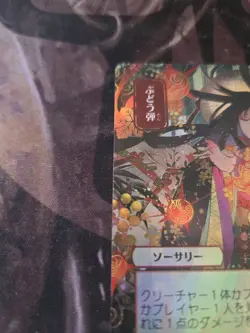 Grapeshot (JP Alternate Art) - Mystical Archives - Foil - Image 5
