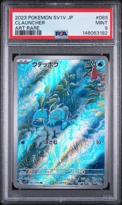 PSA 9 - Clauncher Pokemon (2023) Japanese Violet Ex 083/078 AR - Image 1