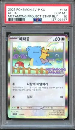 Ditto 173/SV-P Metamong Project Stamp Rally PSA 10 Gem Mint Korean Pokemon Card - Image 1