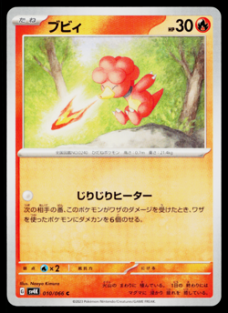 MAGBY 010/066 ANCIENT ROAR JAPANESE POKEMON TCG - Image 1