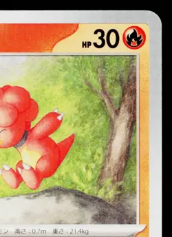 MAGBY 010/066 ANCIENT ROAR JAPANESE POKEMON TCG - Image 3
