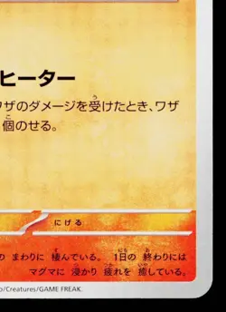 MAGBY 010/066 ANCIENT ROAR JAPANESE POKEMON TCG - Image 5