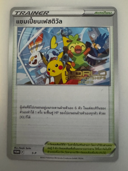 x9 Champions Festival SWSH296 Bundle - World Championships 2022 - Pokemon TCG - Image 2