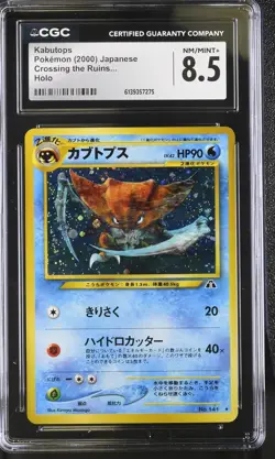 2000 Pokemon Japanese Neo Discovery Kabutops Holo No.141 CGC 8.5 Vintage - Image 1