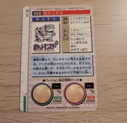 Blastoise 009 Prism Holo 1996 Red Carddass Bandai Pokemon Card Japanese - Image 2