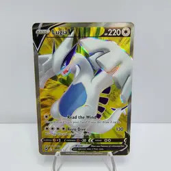 Pokemon Lugia V 185/195 Silver Tempest Full Art Ultra Rare Holo NM / MINT - Image 1