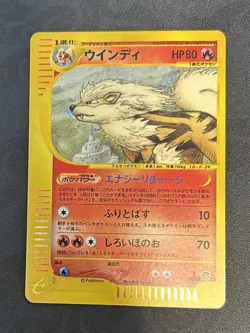 Pokemon TCG Arcanine Japanese 017/088 Mysterious Mountains 1st Ed- NM - Image 1