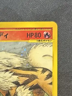 Pokemon TCG Arcanine Japanese 017/088 Mysterious Mountains 1st Ed- NM - Image 4