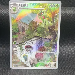 Floragato 076/073 Sv1a Triplet Beat AR Art Rare Holo Korean - Image 1