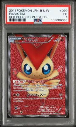 2011 POKEMON JAPANESE BLACK & WHITE RED COLLECTION #070 FULL ART/VICTINI PSA 1 - Image 1