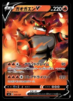 INCINEROAR V 015/127 V STARTER DECKS JAPANESE POKEMON TCG - Image 1