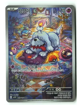 Greavard Pokemon SV1V 087/078 (Scarlet & Violet Base Set) IR Korean Holo NM - Image 1