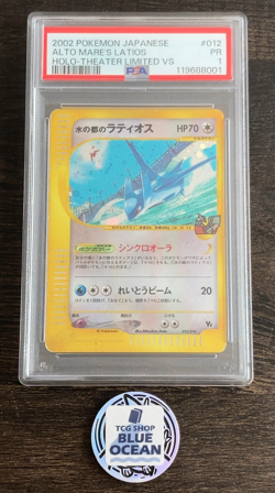 PSA 1 Alto Mare's Latios Pokemon 2002 Holo Theater Limited VS Japanese #12 Rare - Image 1