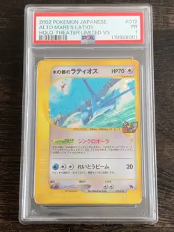 PSA 1 Alto Mare's Latios Pokemon 2002 Holo Theater Limited VS Japanese #12 Rare - Image 2