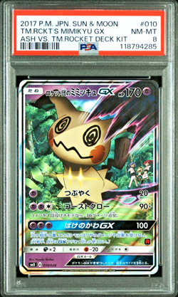 PSA 8 Team Rocket's Mimikyu GX 010/026 SMD Sun & Moon Japanese Pokemon 2017 - Image 1