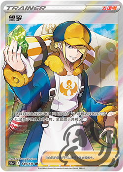 Pokemon TCG S-Chinese Lugia V 149/131 CS6aC SR Holo Alt Art NM Sword&Shield - Image 1