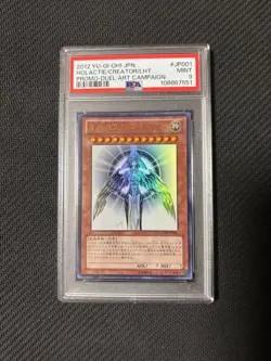 PSA 9 YuGiOh Creator 2012 God of Light Holactie Horakhty YGOPR-JP001 UR Japanese - Image 3