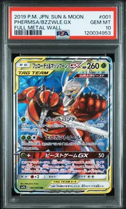 PSA 10 Pheromosa & Buzzwole GX RR 001/054 Full Metal Wall 2019 Pokemon Card JP - Image 1