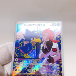 Team Rocket's Murkrow AR 106/098 Sv10 ,Pokemon Card Holo EX Japanese #3a - Image 2