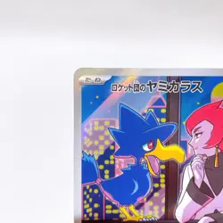 Team Rocket's Murkrow AR 106/098 Sv10 ,Pokemon Card Holo EX Japanese #3a - Image 3
