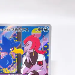 Team Rocket's Murkrow AR 106/098 Sv10 ,Pokemon Card Holo EX Japanese #3a - Image 4